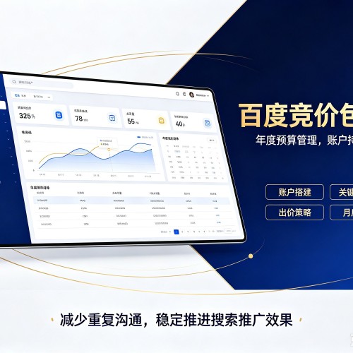 老边百度竞价包年